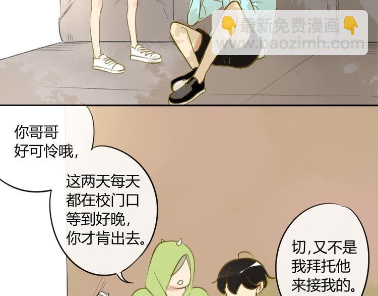 第83话 他会理解的