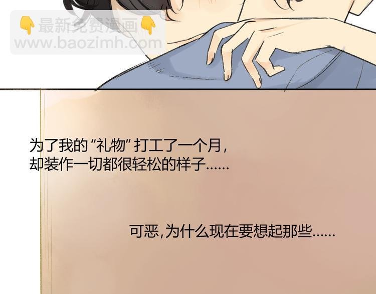 第83话 他会理解的