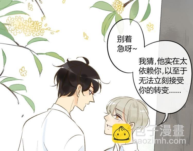 第83话 他会理解的
