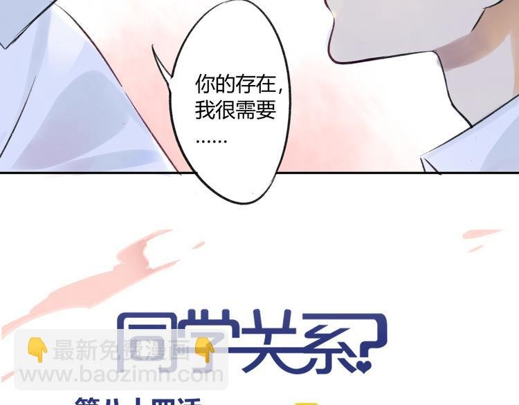 第84话 未来的打算