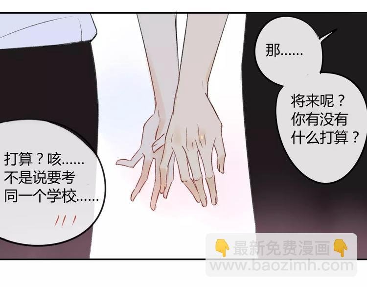 第84话 未来的打算