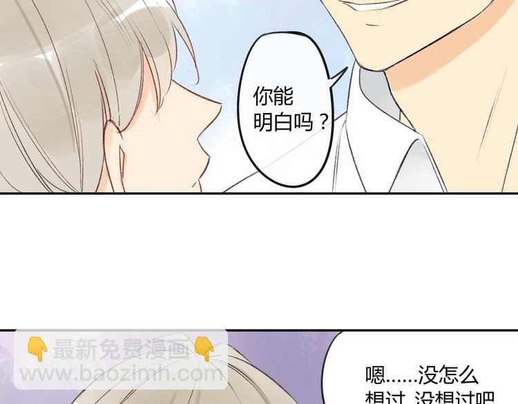 第84话 未来的打算