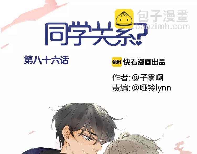 第86话 危险