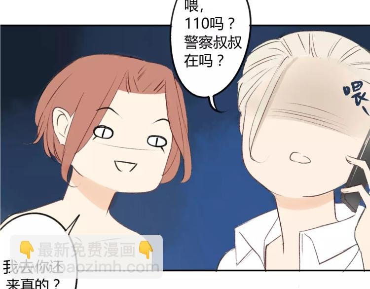 第86话 危险