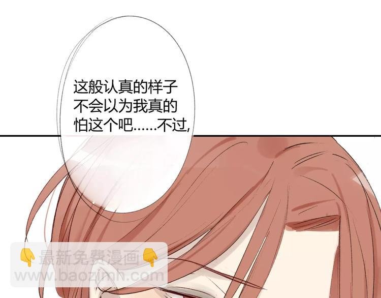 第86话 危险