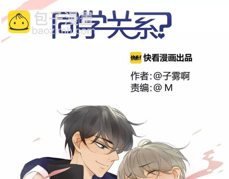 第87话 哭笑不得的冷战