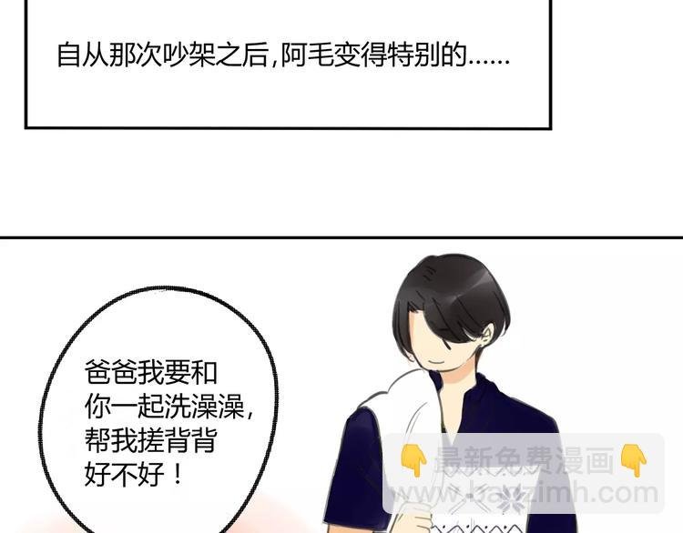 第87话 哭笑不得的冷战