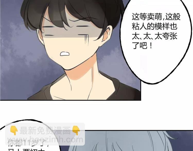 第87话 哭笑不得的冷战