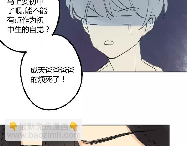 第87话 哭笑不得的冷战