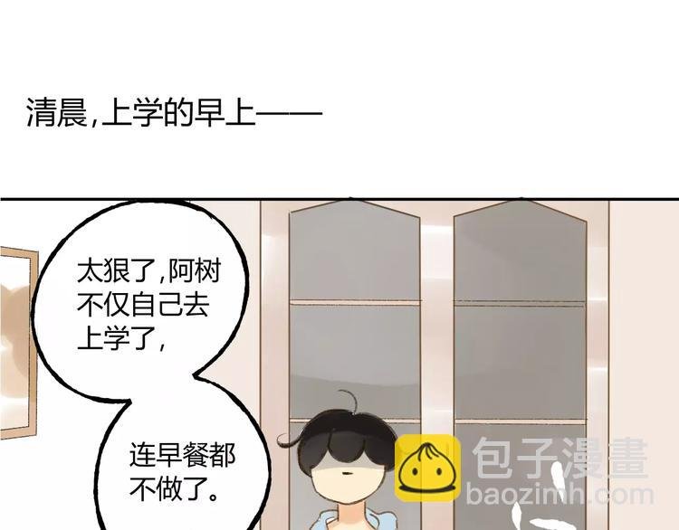 第87话 哭笑不得的冷战