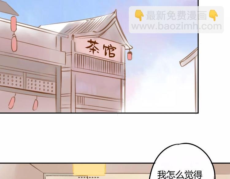 番外篇5 小尾巴