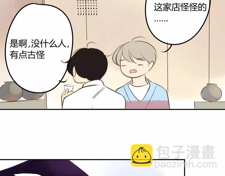 番外篇5 小尾巴