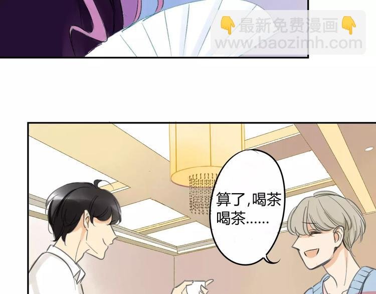 番外篇5 小尾巴