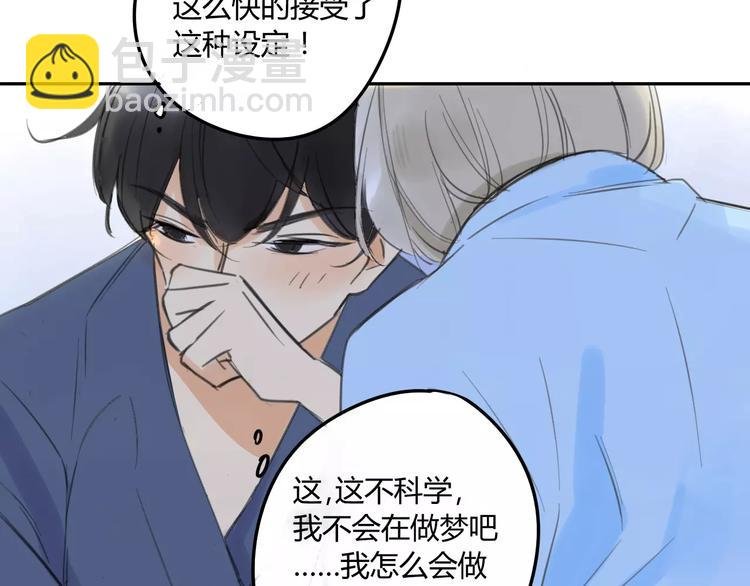 番外篇5 小尾巴