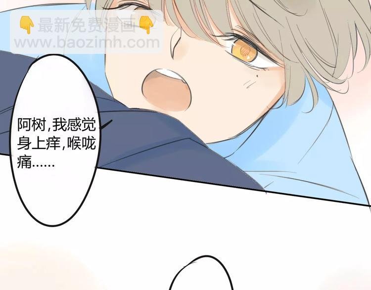 番外篇5 小尾巴