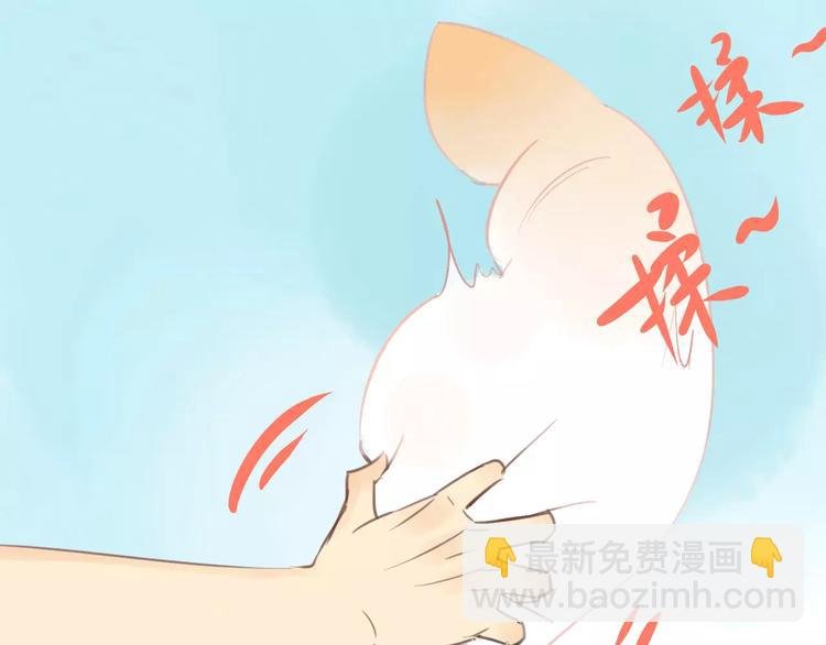 番外篇5 小尾巴
