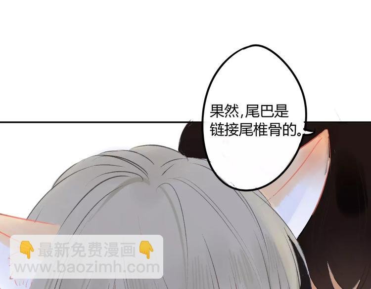 番外篇5 小尾巴