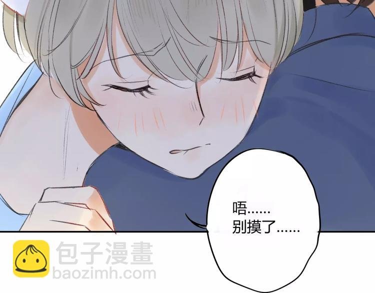 番外篇5 小尾巴