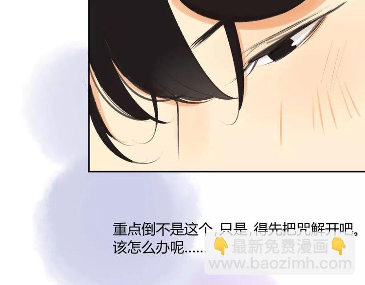 番外篇5 小尾巴