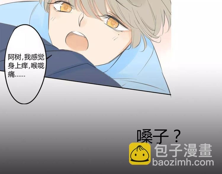 番外篇5 小尾巴