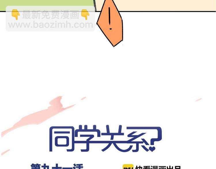 第91话 烟火暖心