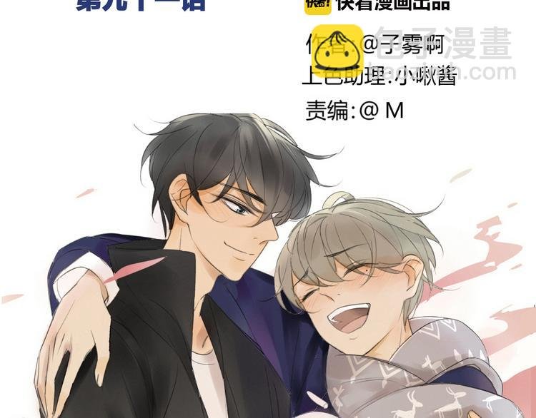 第91话 烟火暖心