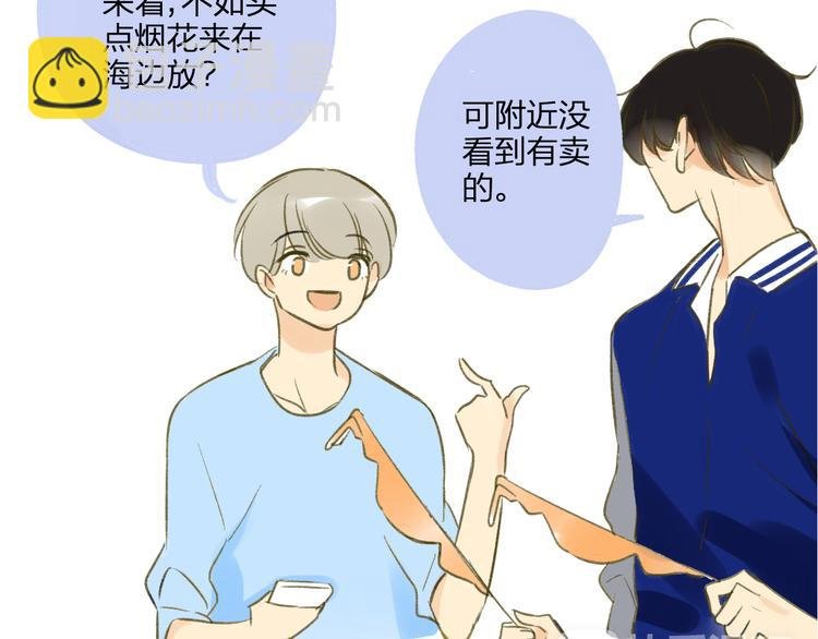 第91话 烟火暖心