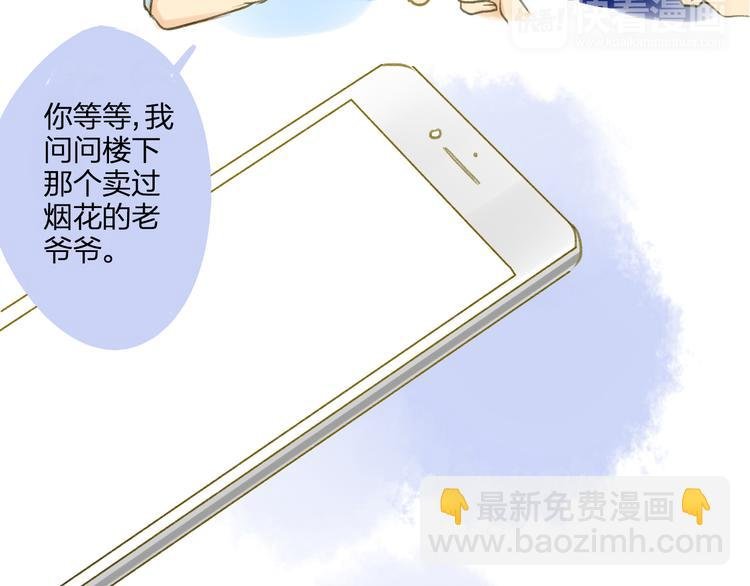 第91话 烟火暖心