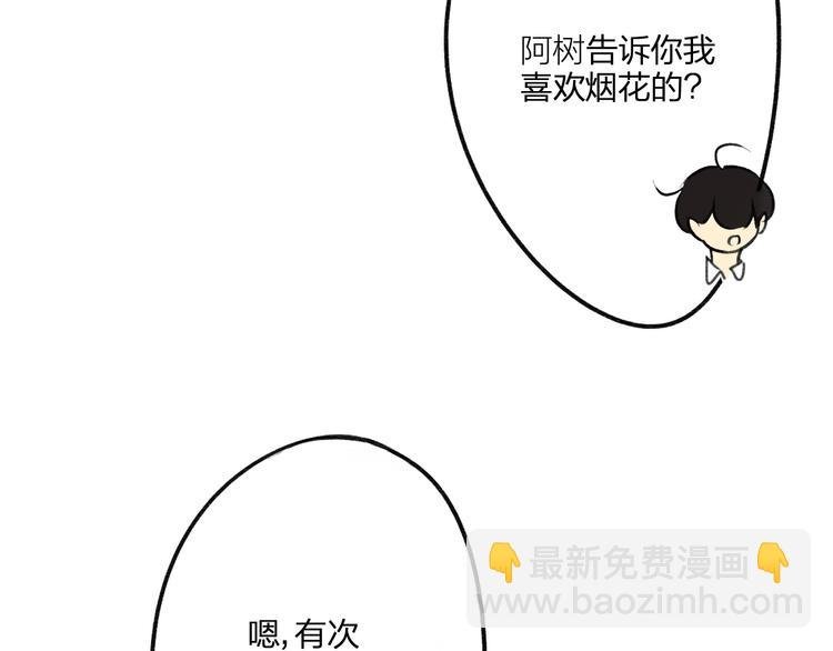 第91话 烟火暖心
