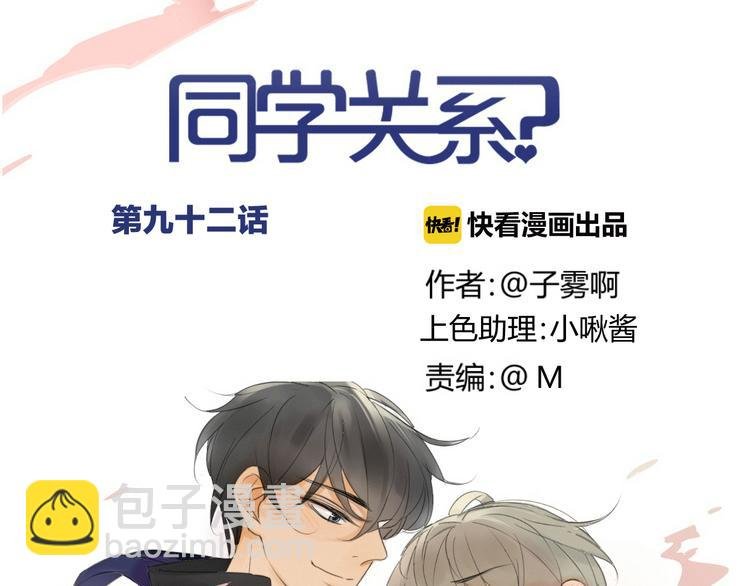 第92话 永远都是一家人