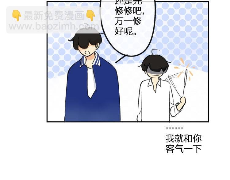 第92话 永远都是一家人
