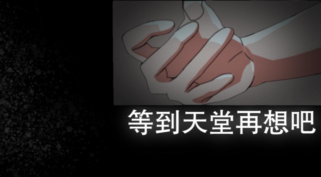 不可转世