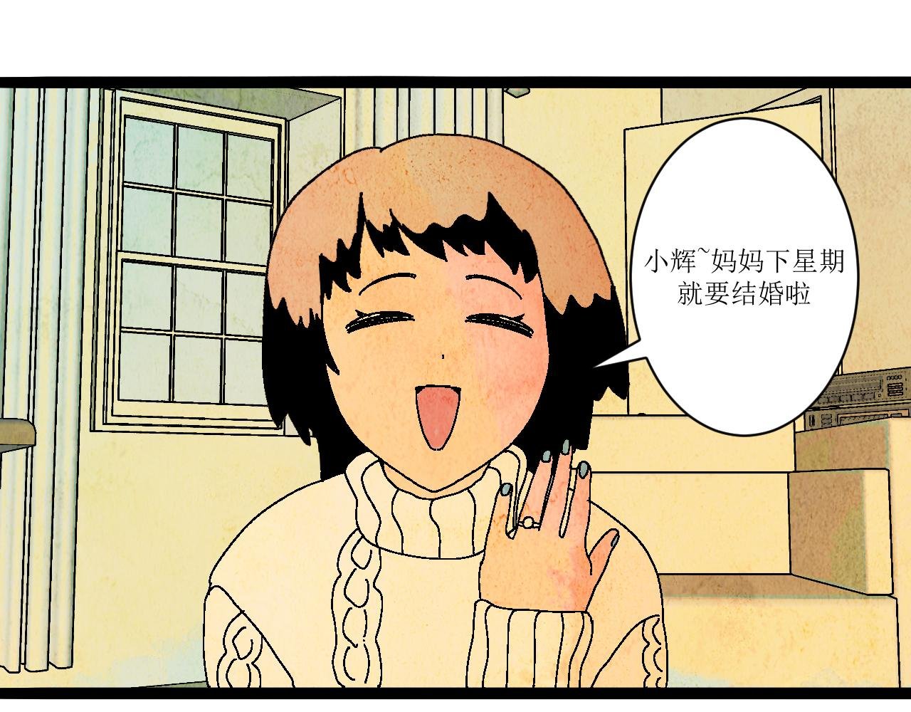 一话完结