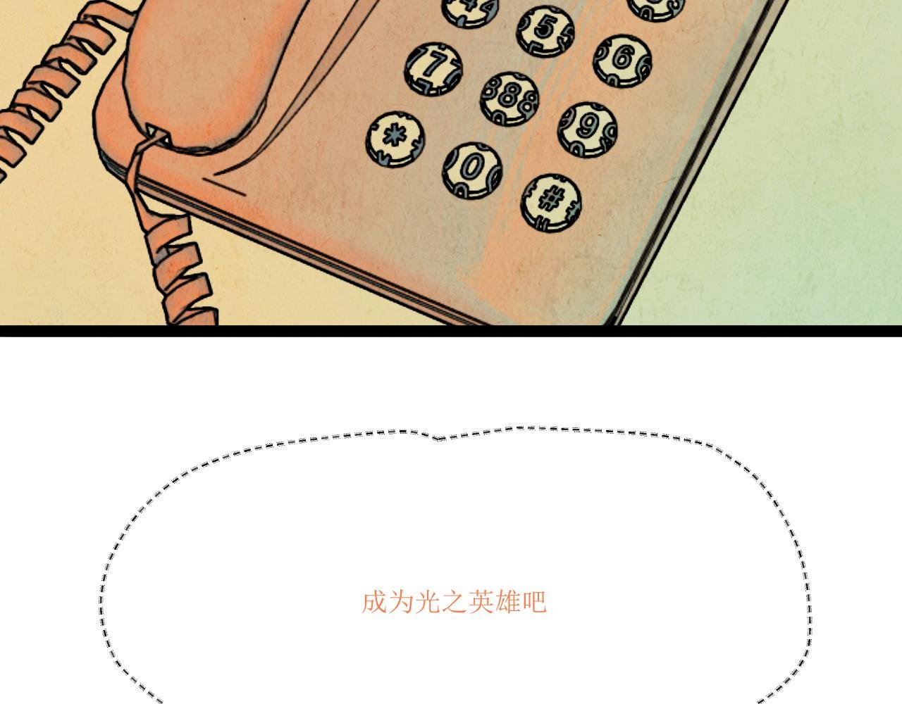 一话完结
