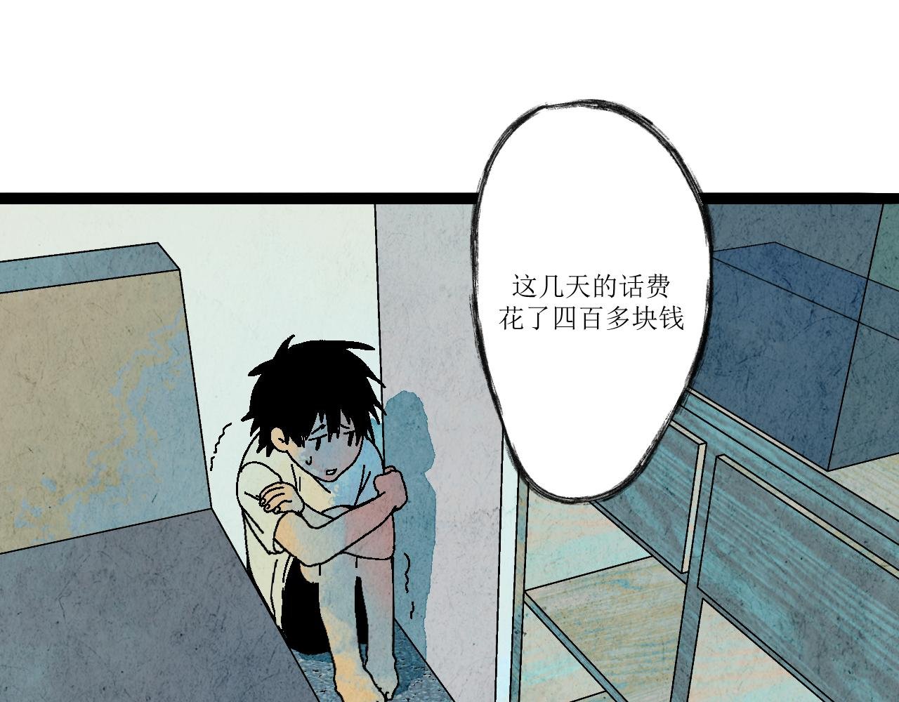 一话完结