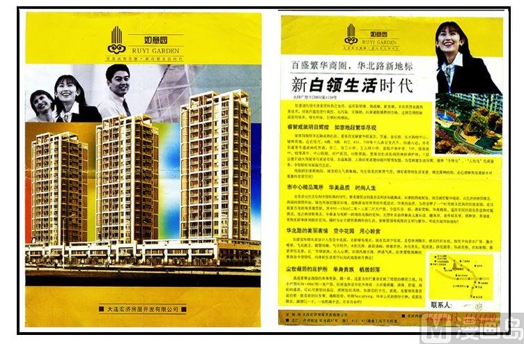 冲动买房