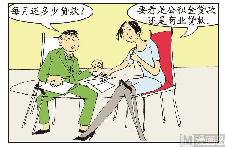 冲动买房