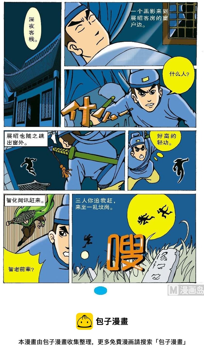 第1话