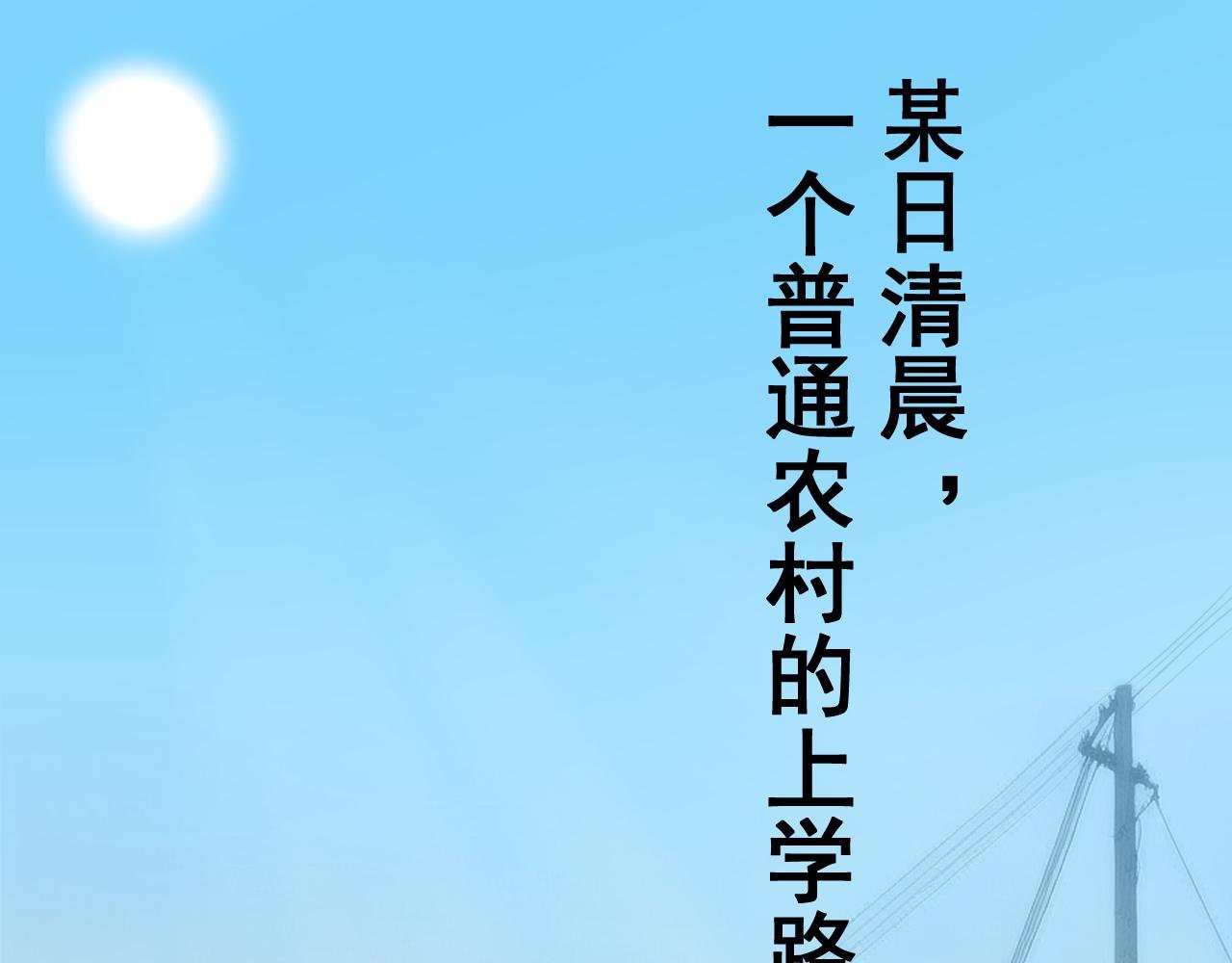邂逅（1）