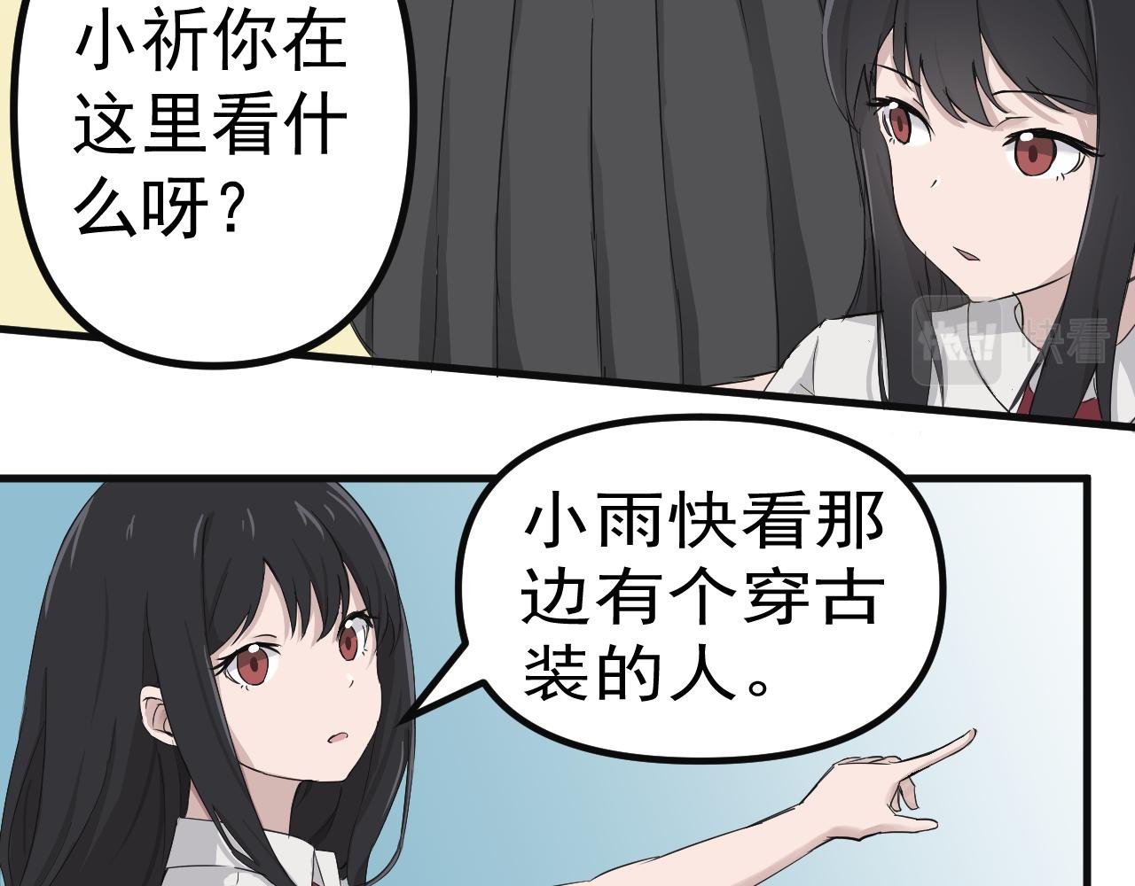 邂逅（1）