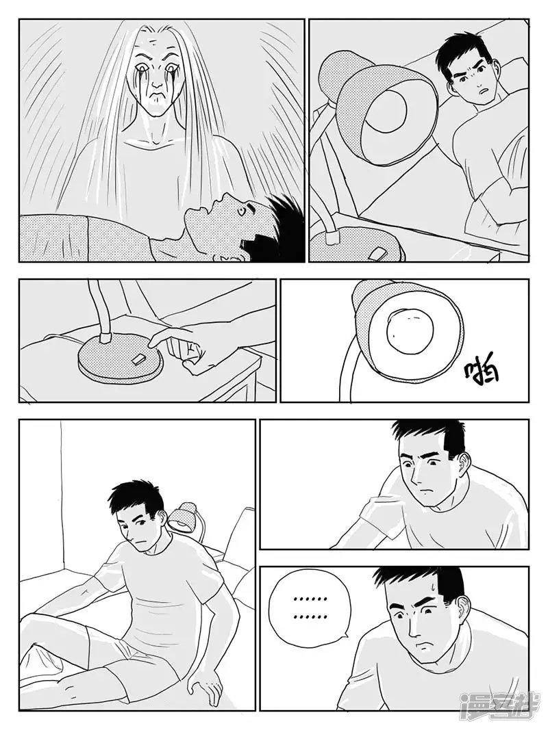 床下有人