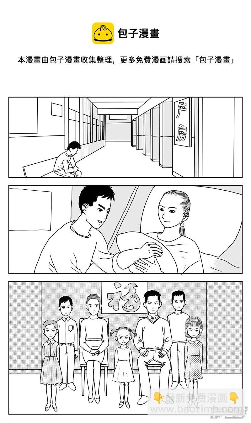 床下有人