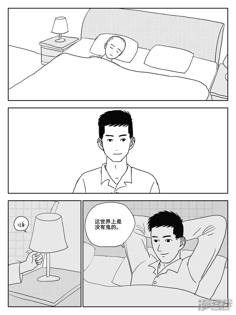 床下有人
