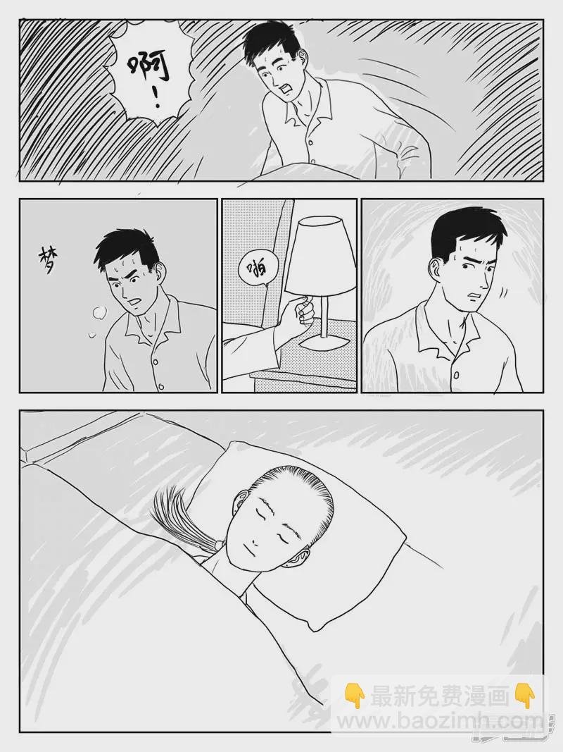 床下有人