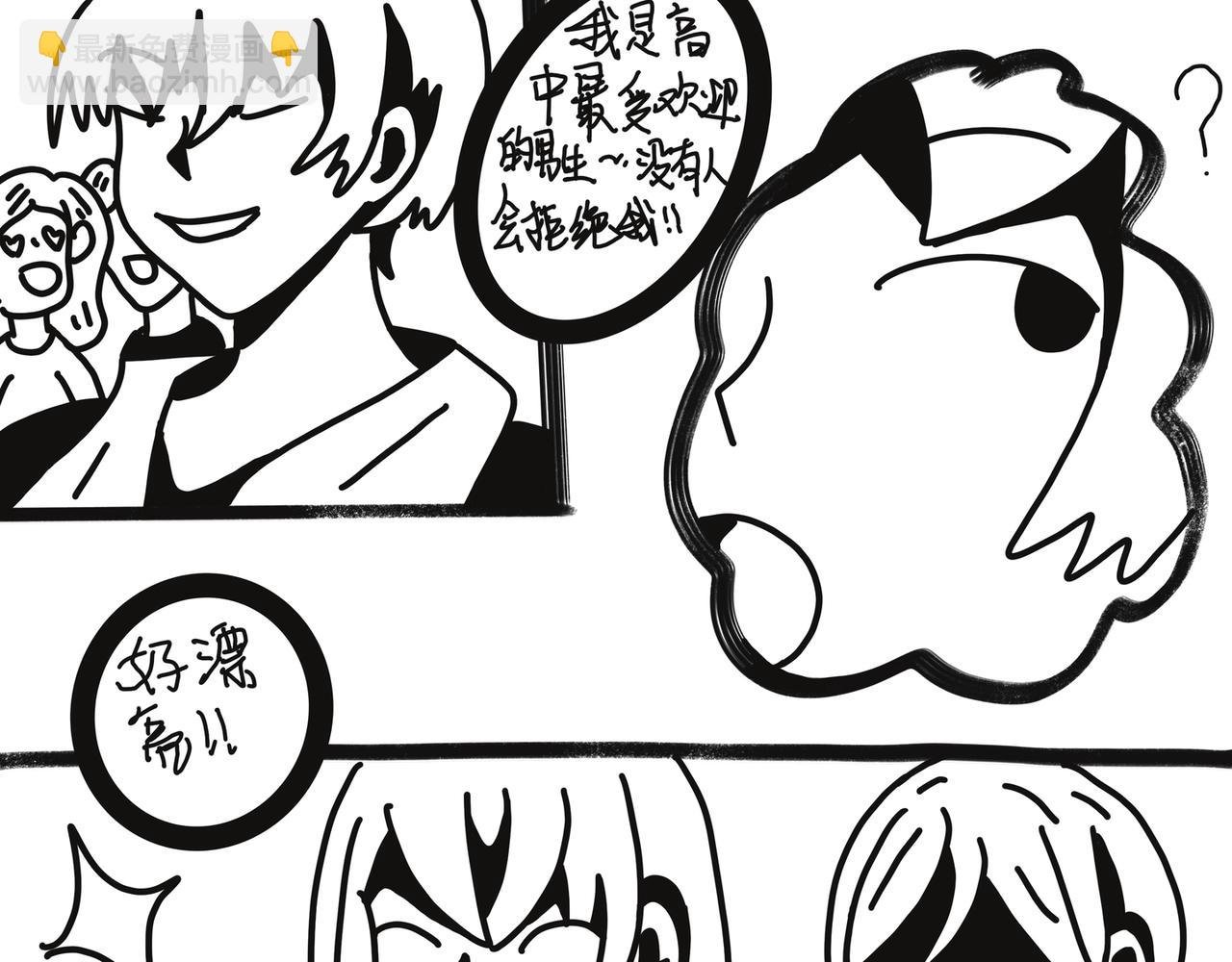 高中偶遇