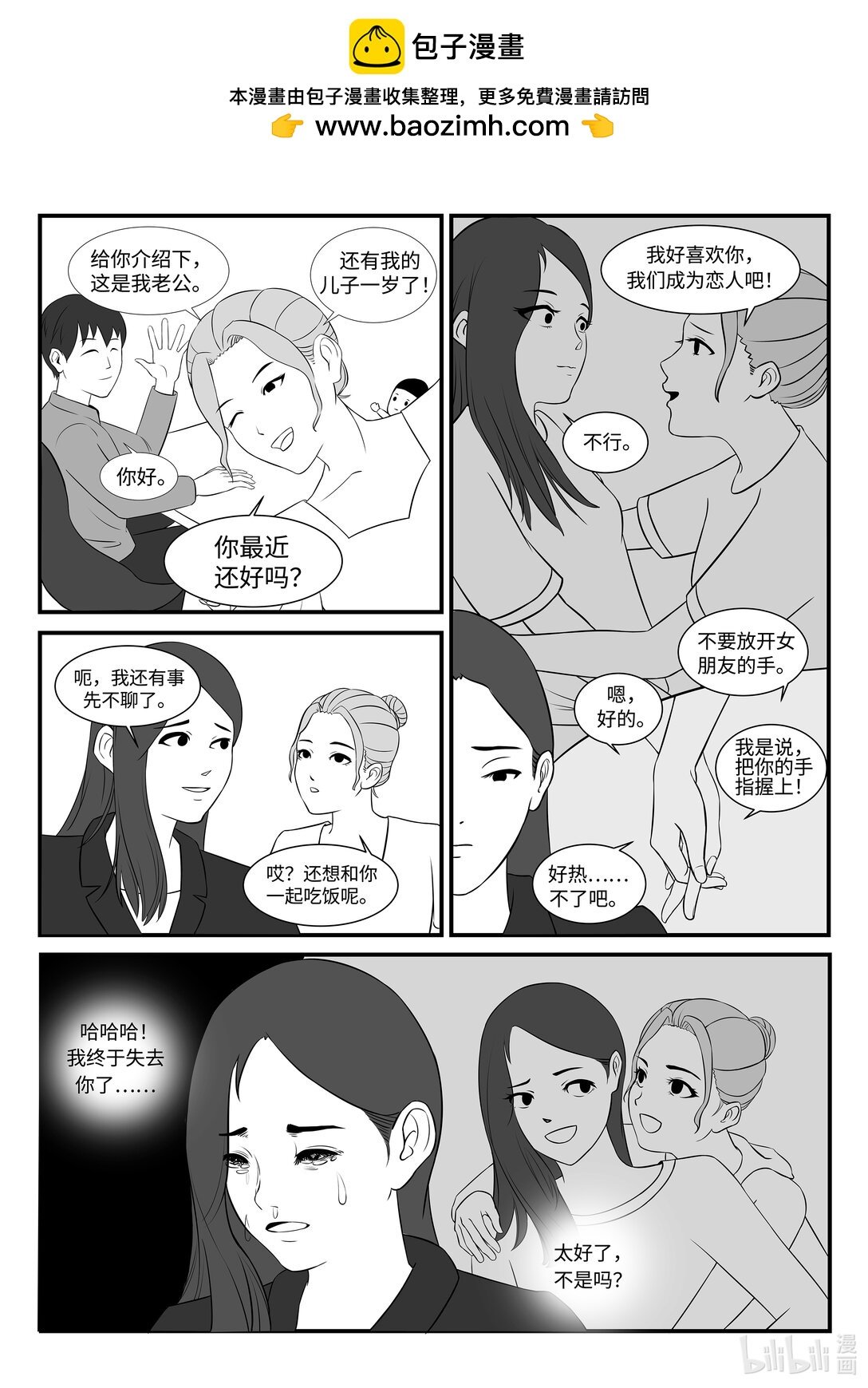 1 偶遇