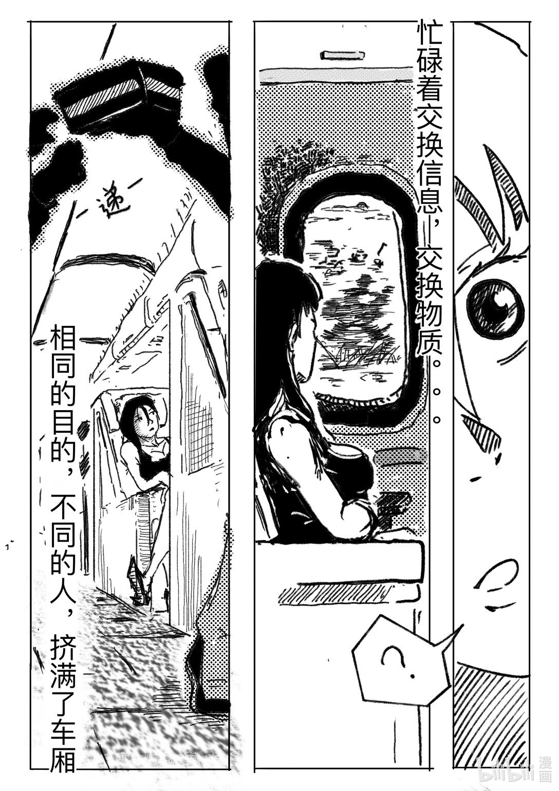 相遇 相遇