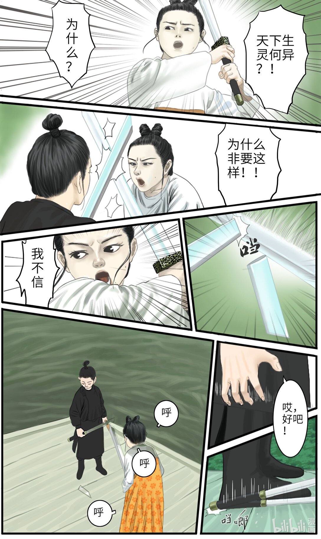 余音 余音