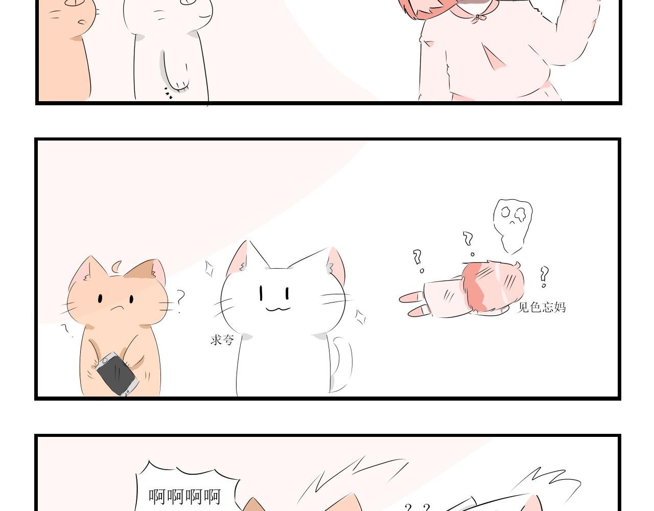 1.四只猫