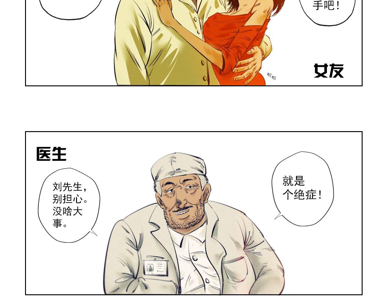 第一话